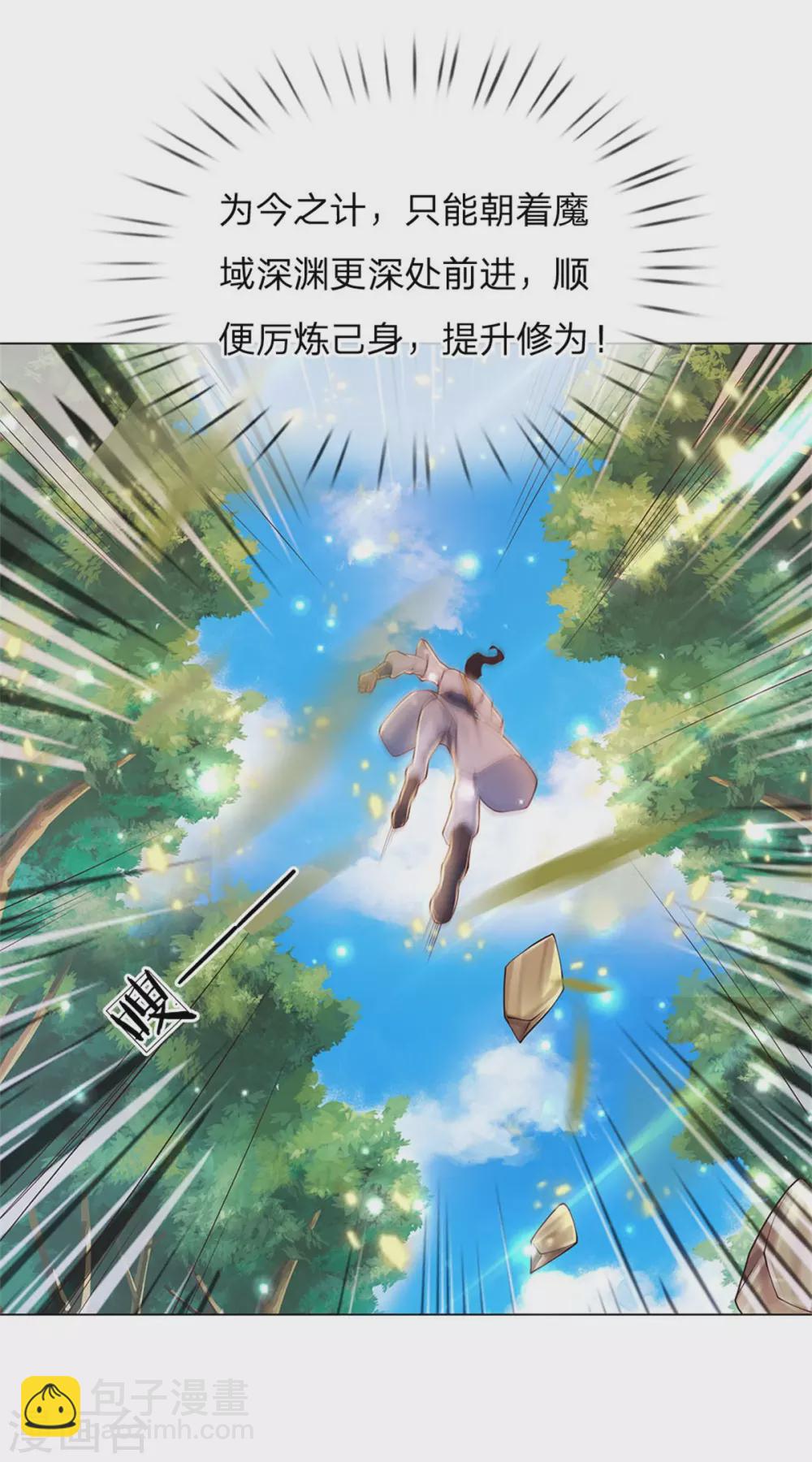 第111话 墨渊退散12