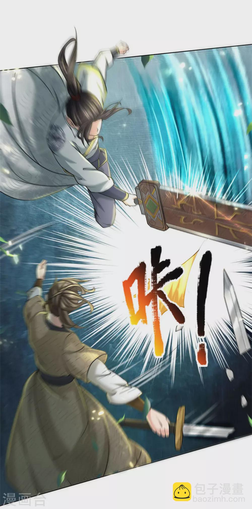 第111话 墨渊退散25