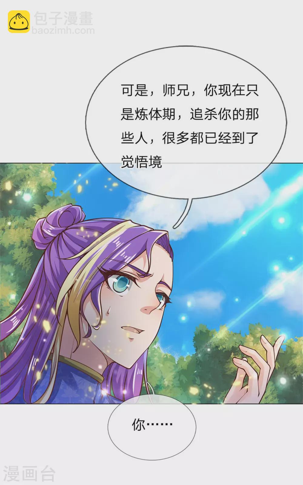 第111话 墨渊退散7