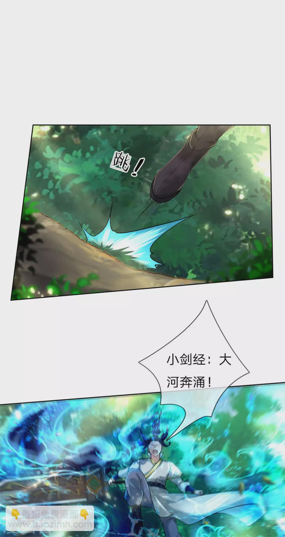 第112话 攻其不备16