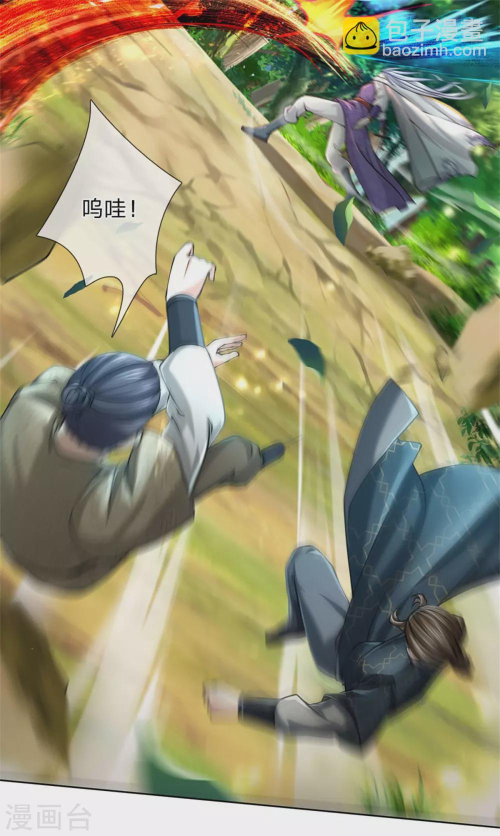 第112话 攻其不备21