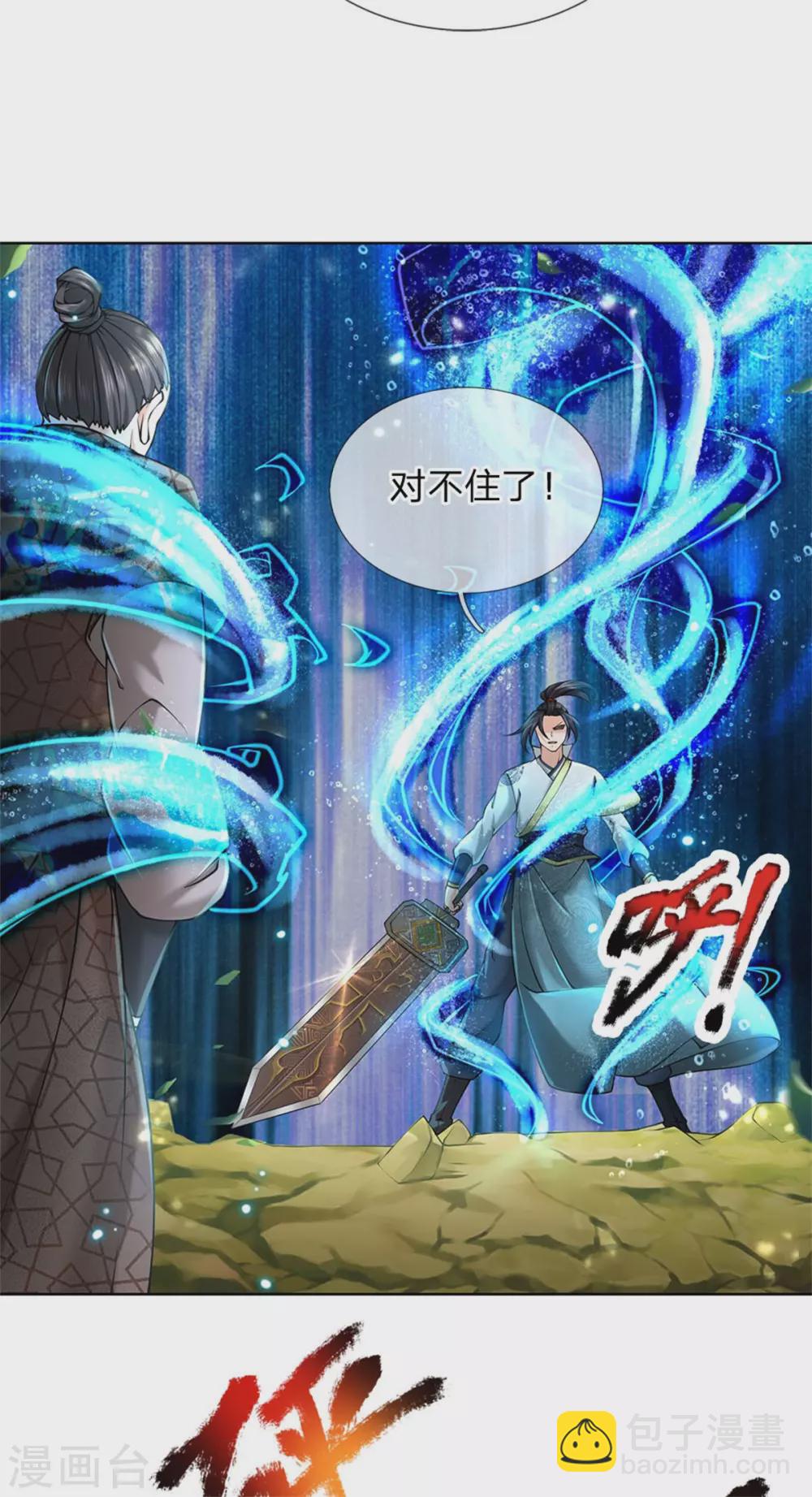 第112话 攻其不备3