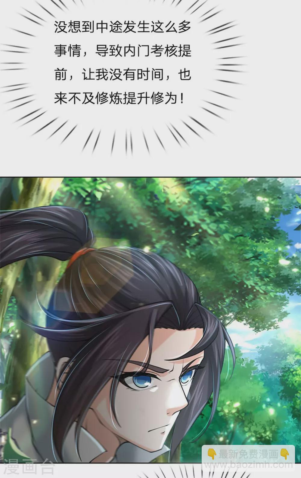第112话 攻其不备31