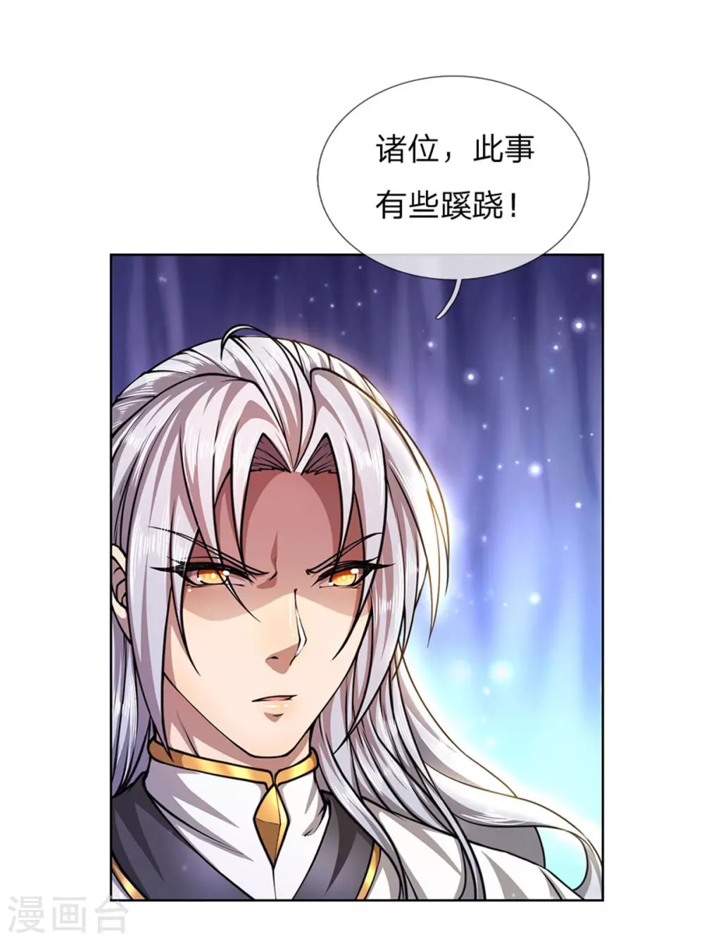 第116话 弄巧成拙14