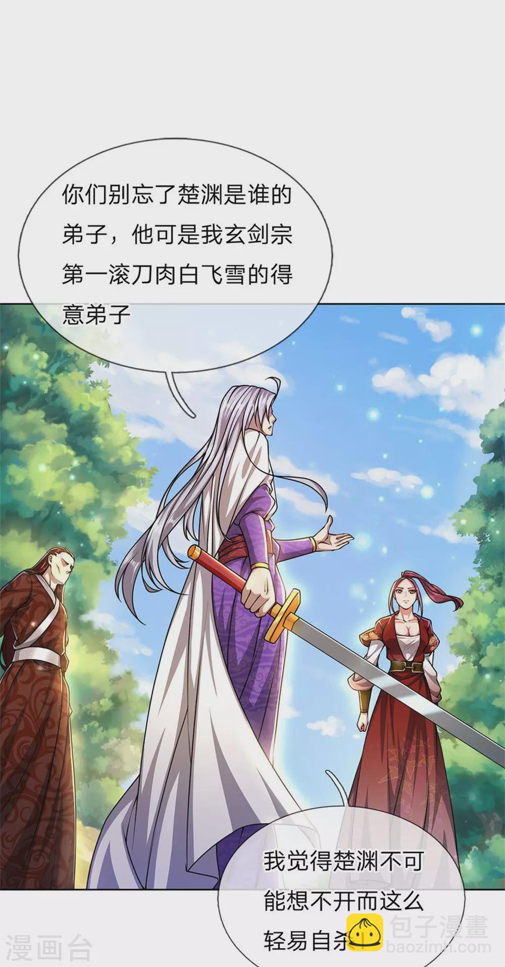 第116话 弄巧成拙15