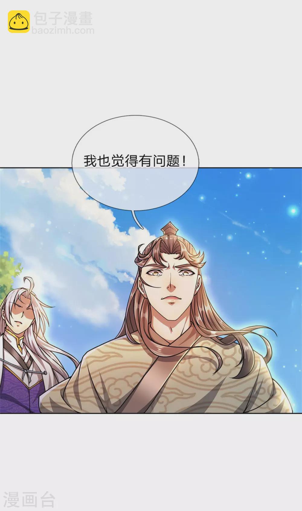 第116话 弄巧成拙17