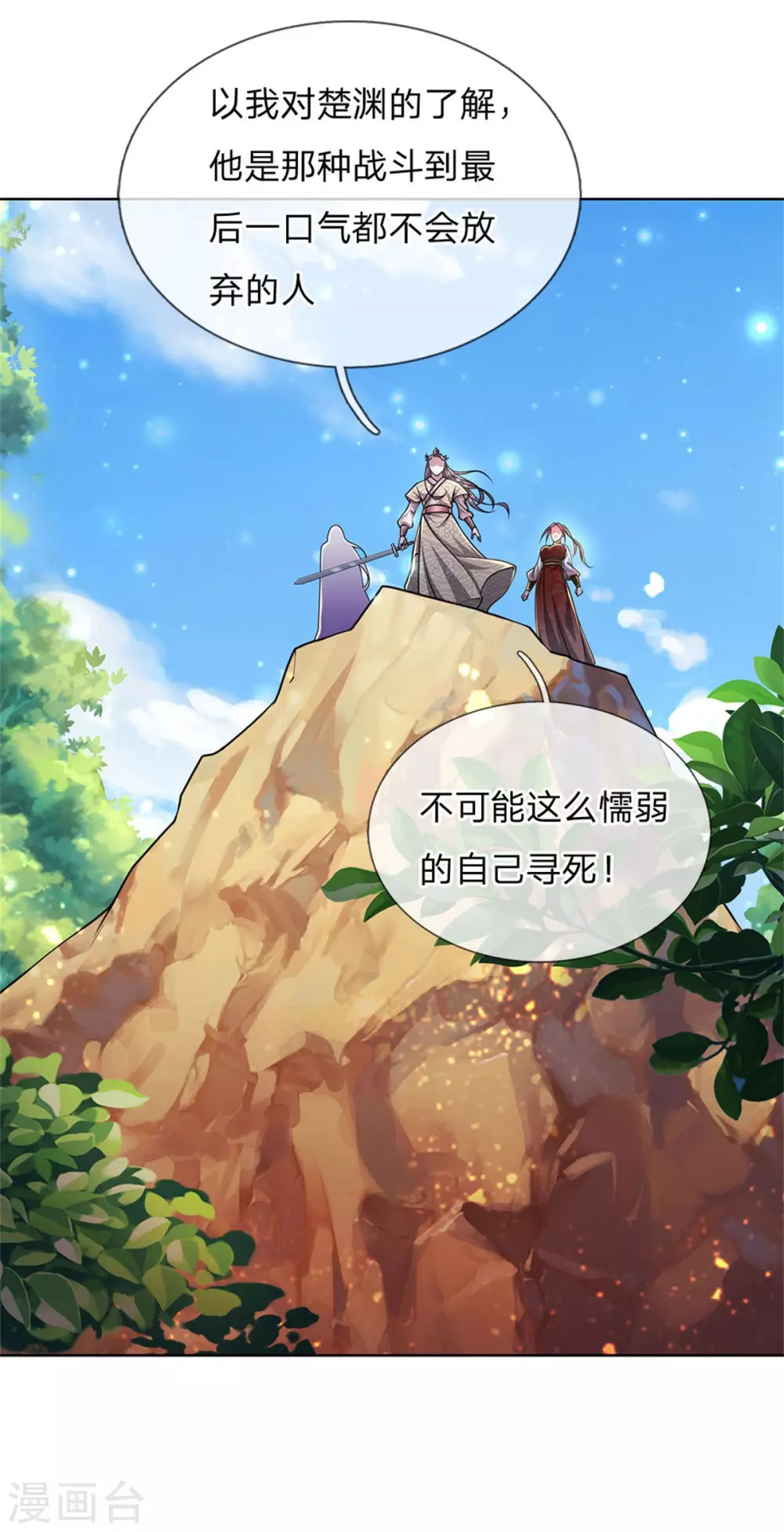 第116话 弄巧成拙18