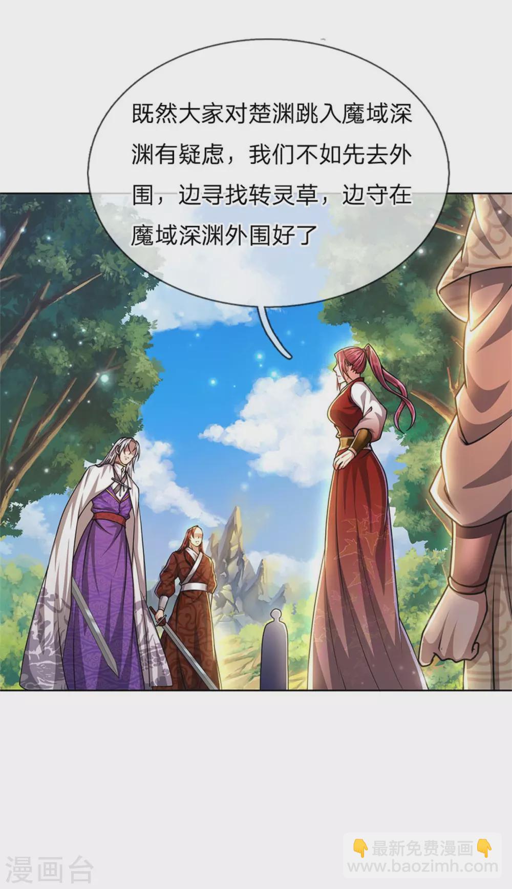 第116话 弄巧成拙19