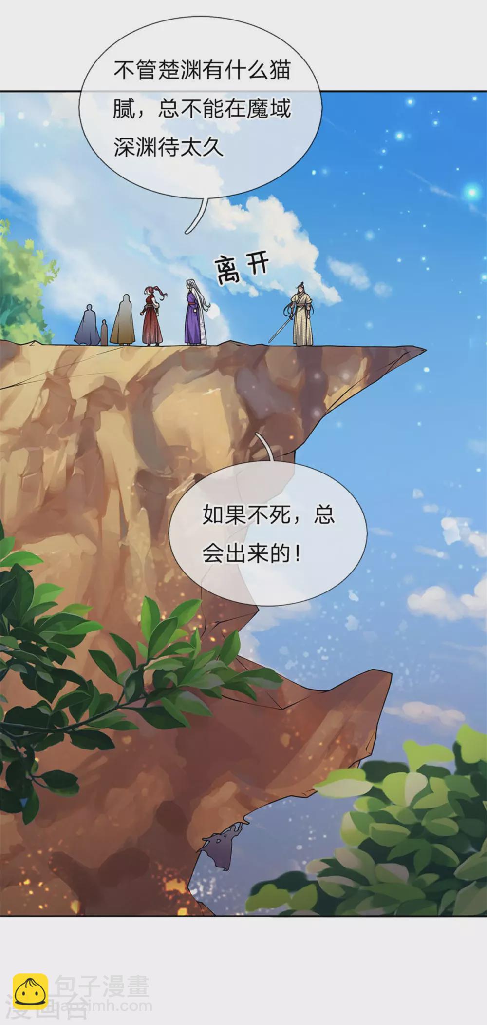 第116话 弄巧成拙20