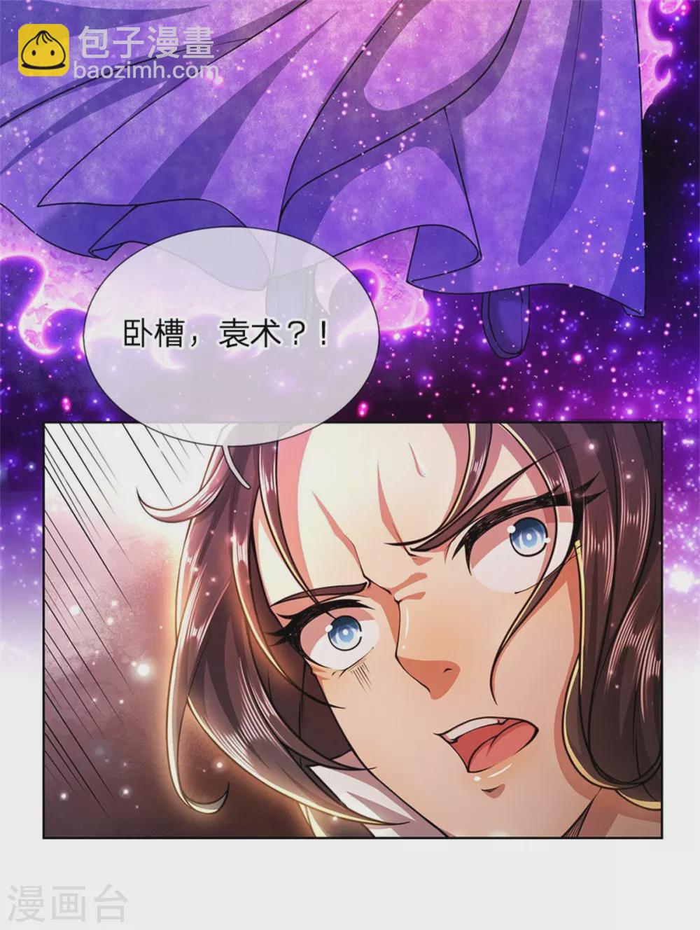 第116话 弄巧成拙26