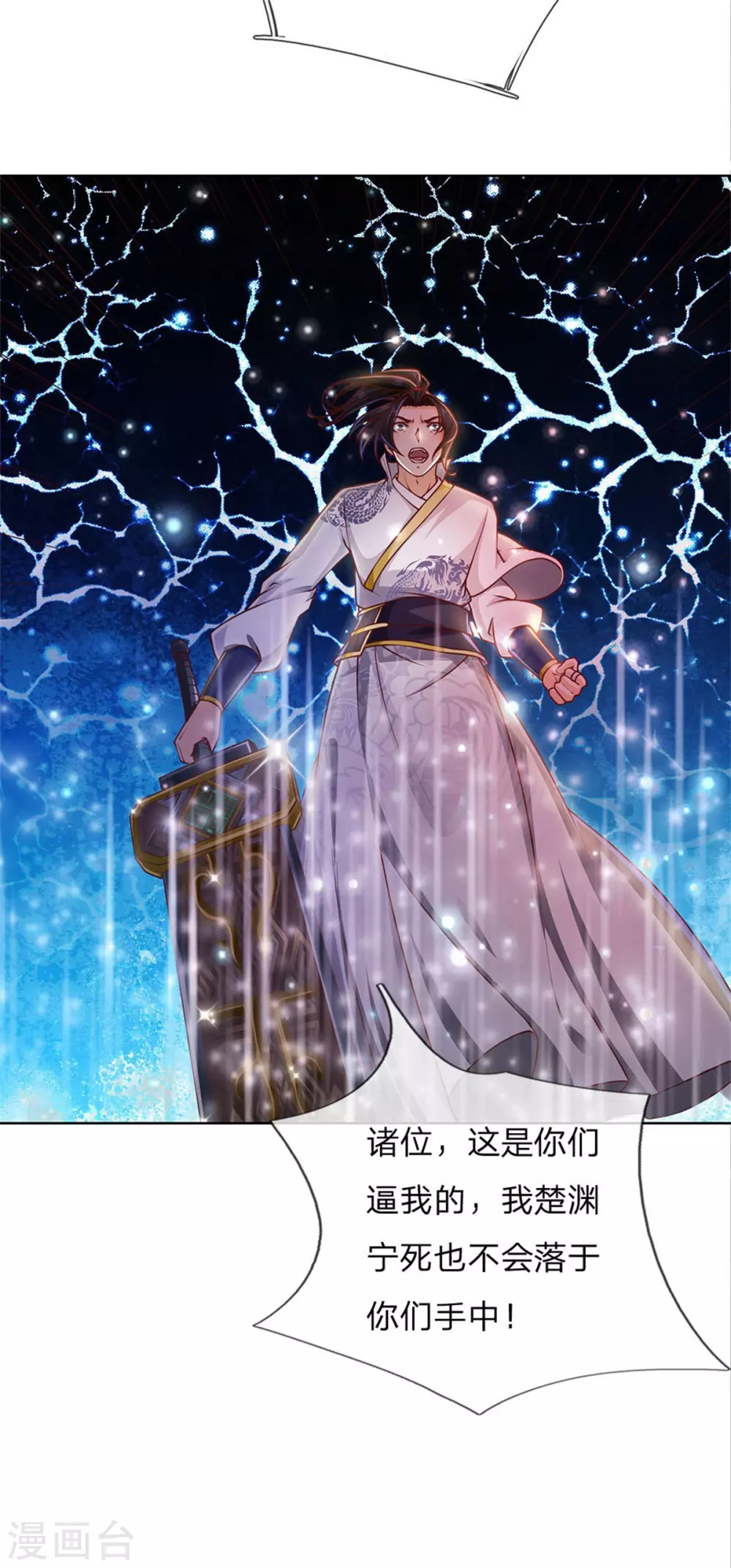 第116话 弄巧成拙7