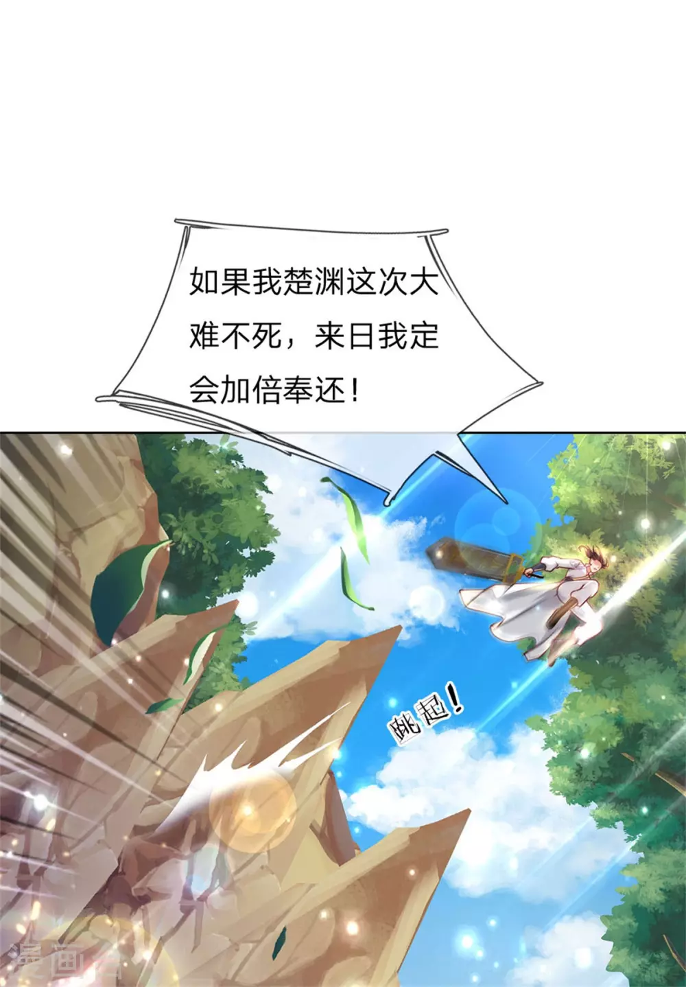 第116话 弄巧成拙9