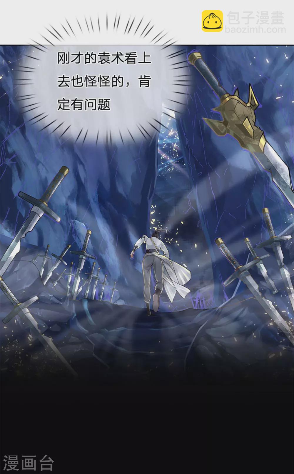 第117话 剑仙大阵13