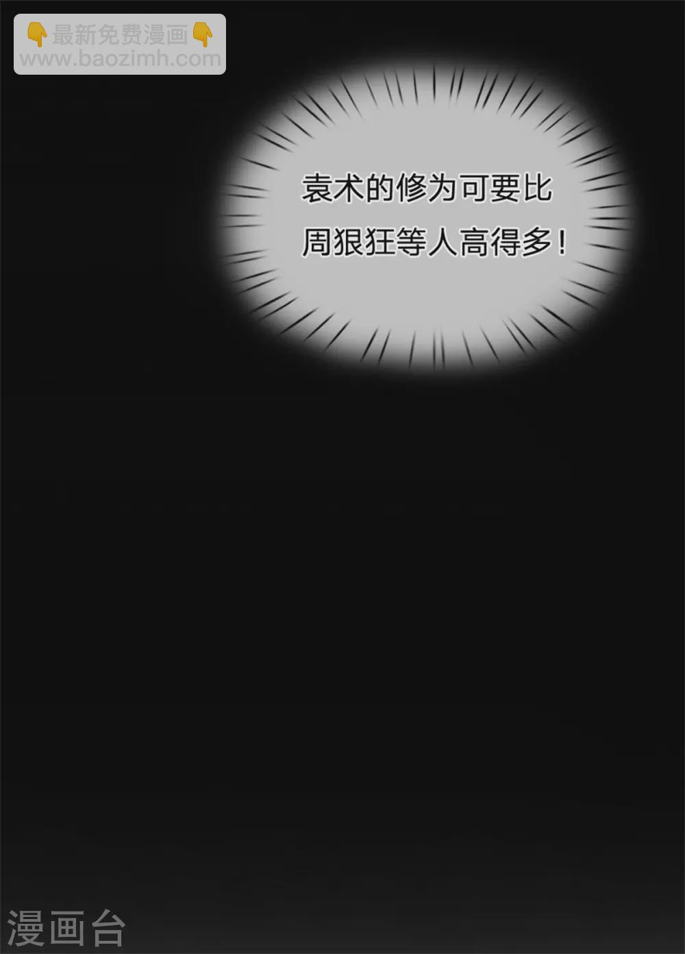 第117话 剑仙大阵14