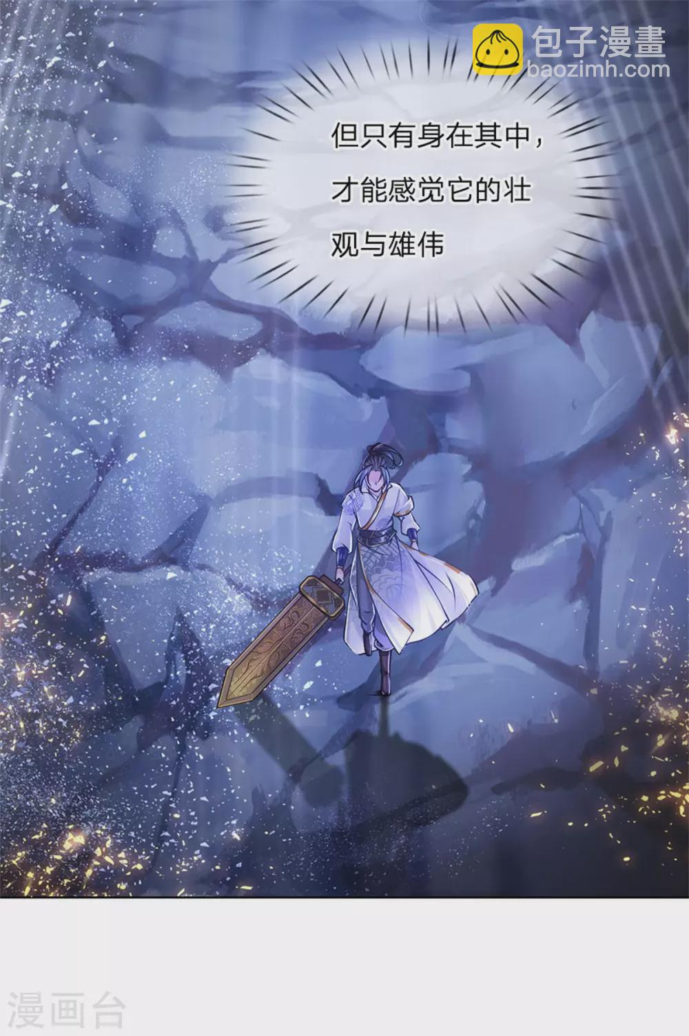 第117话 剑仙大阵30