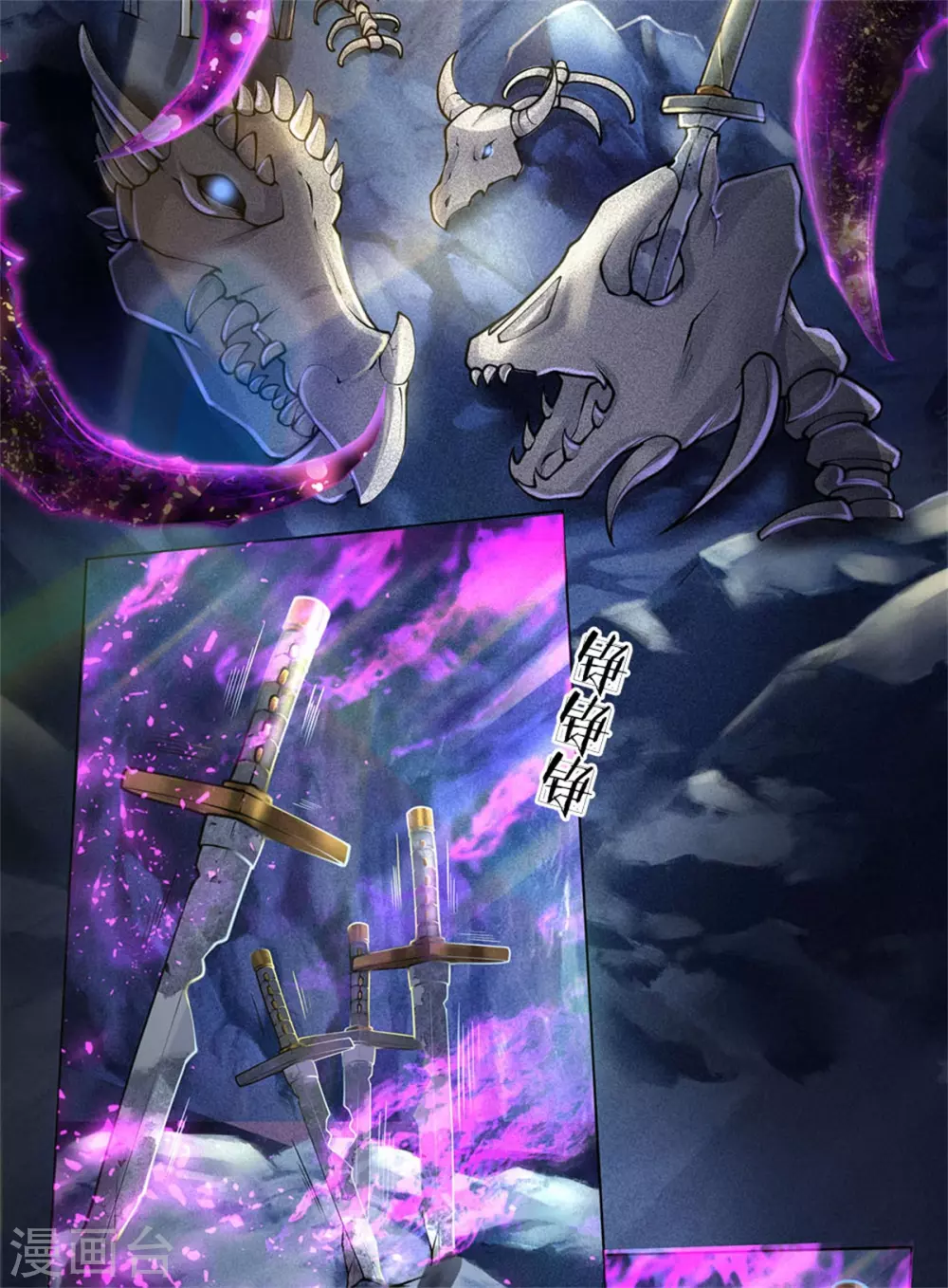 第117话 剑仙大阵5