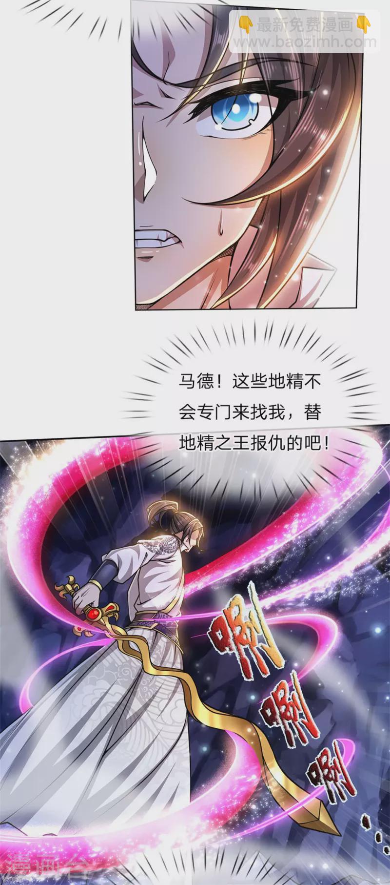 第118话 暴乱的地精20