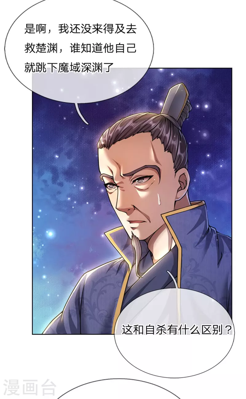 第118话 暴乱的地精24