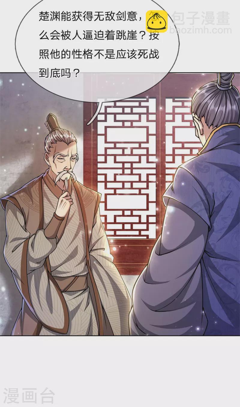 第118话 暴乱的地精26