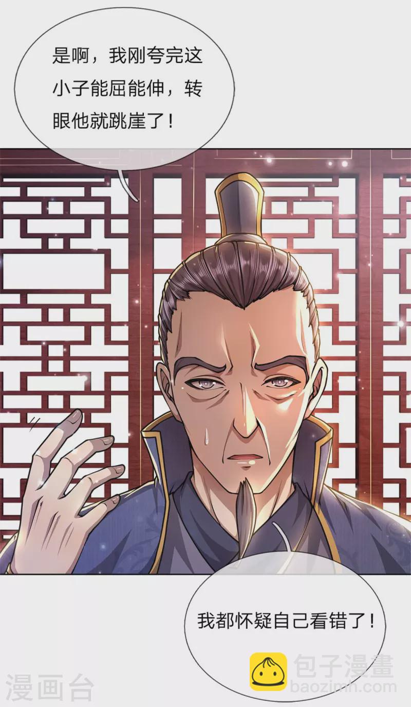 第118话 暴乱的地精27
