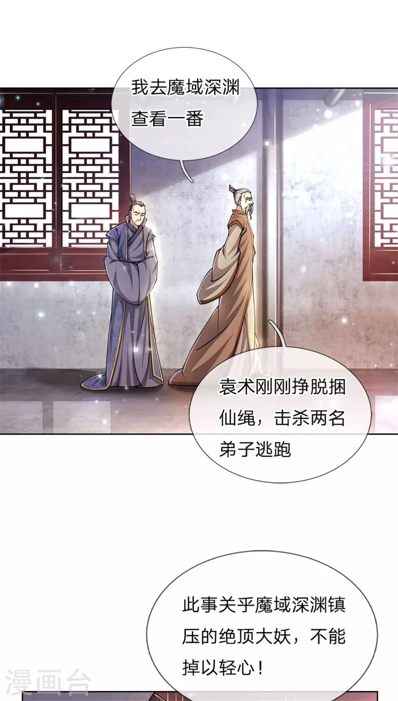 第118话 暴乱的地精28