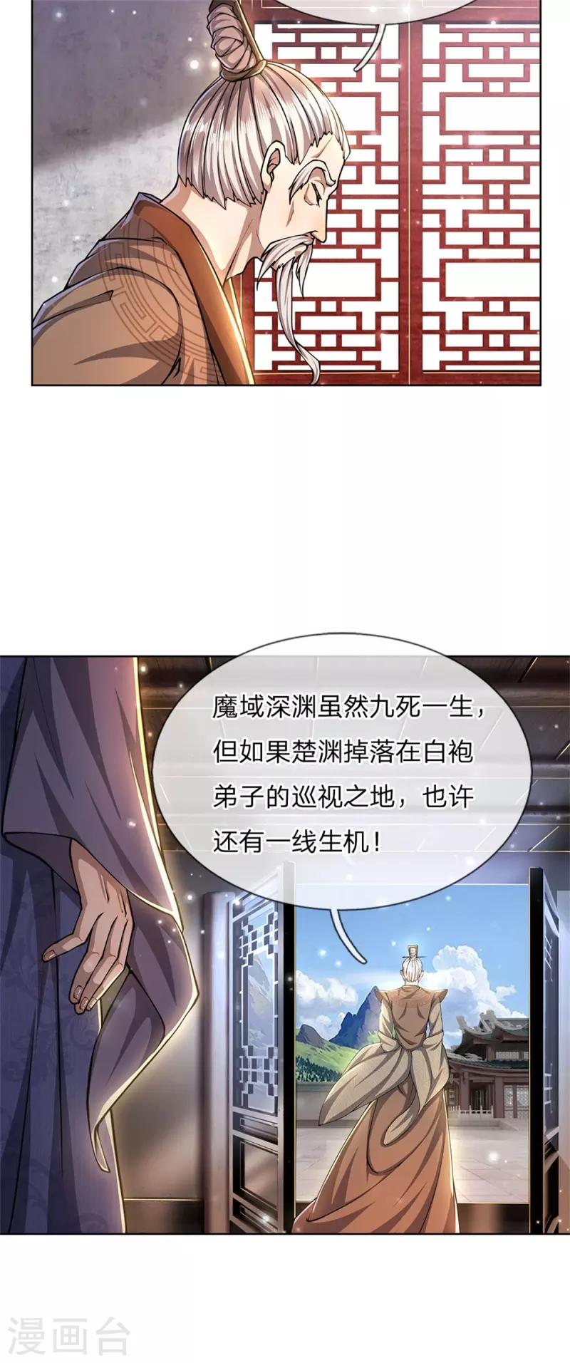 第118话 暴乱的地精29