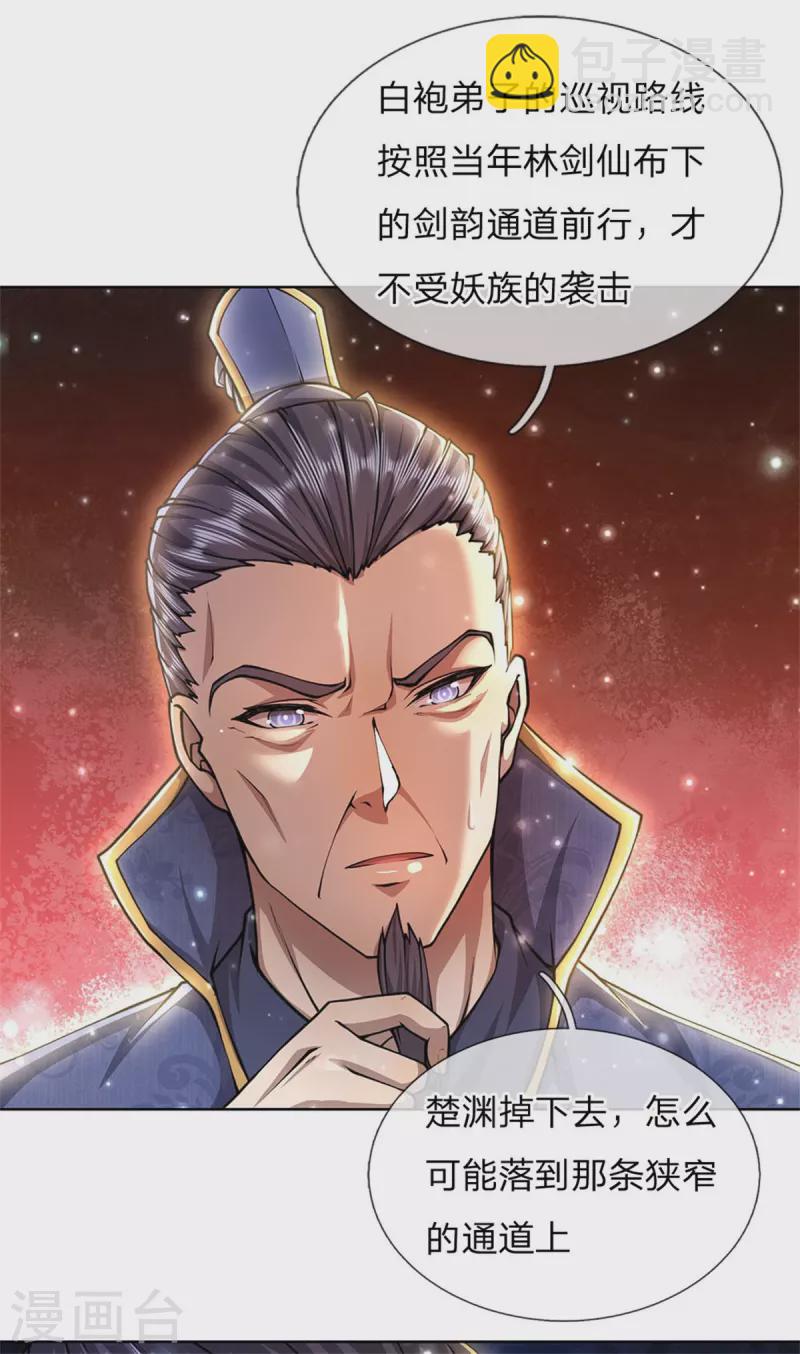 第118话 暴乱的地精30