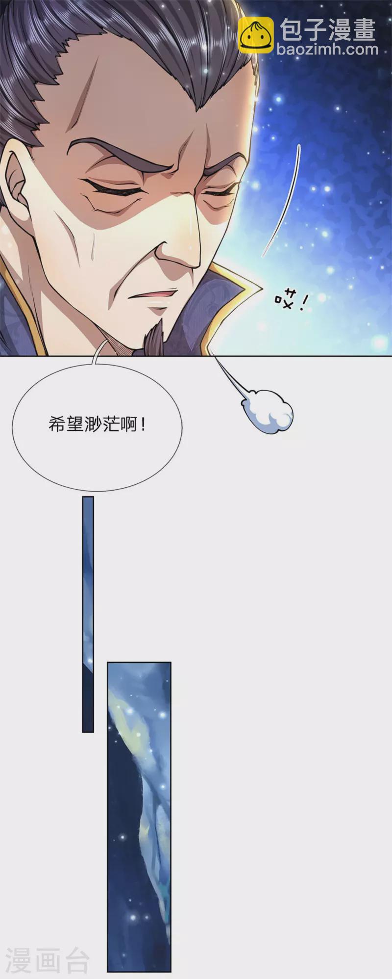 第118话 暴乱的地精31