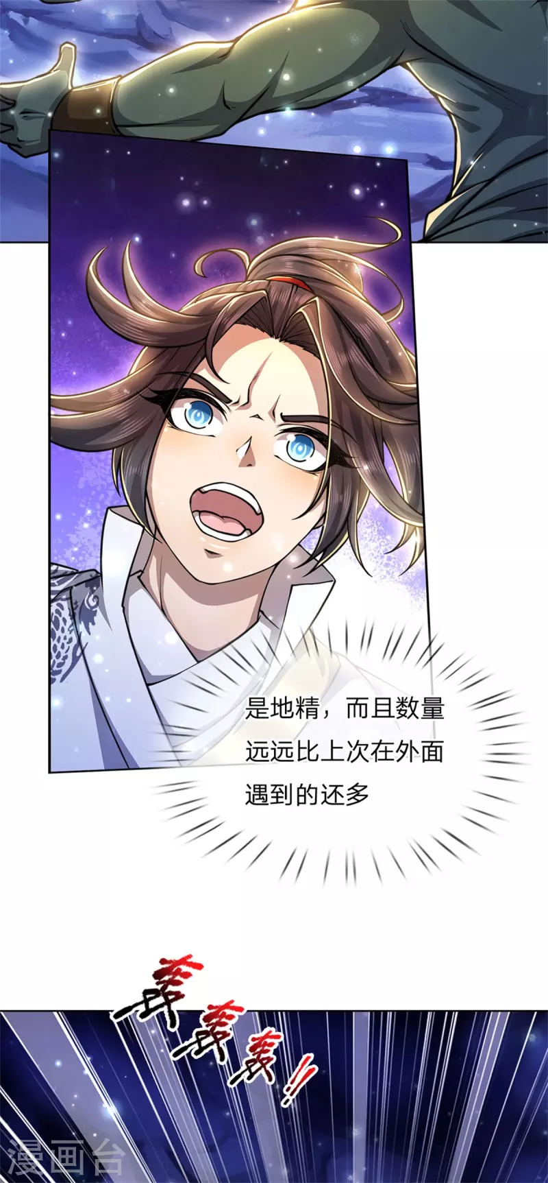 第118话 暴乱的地精4