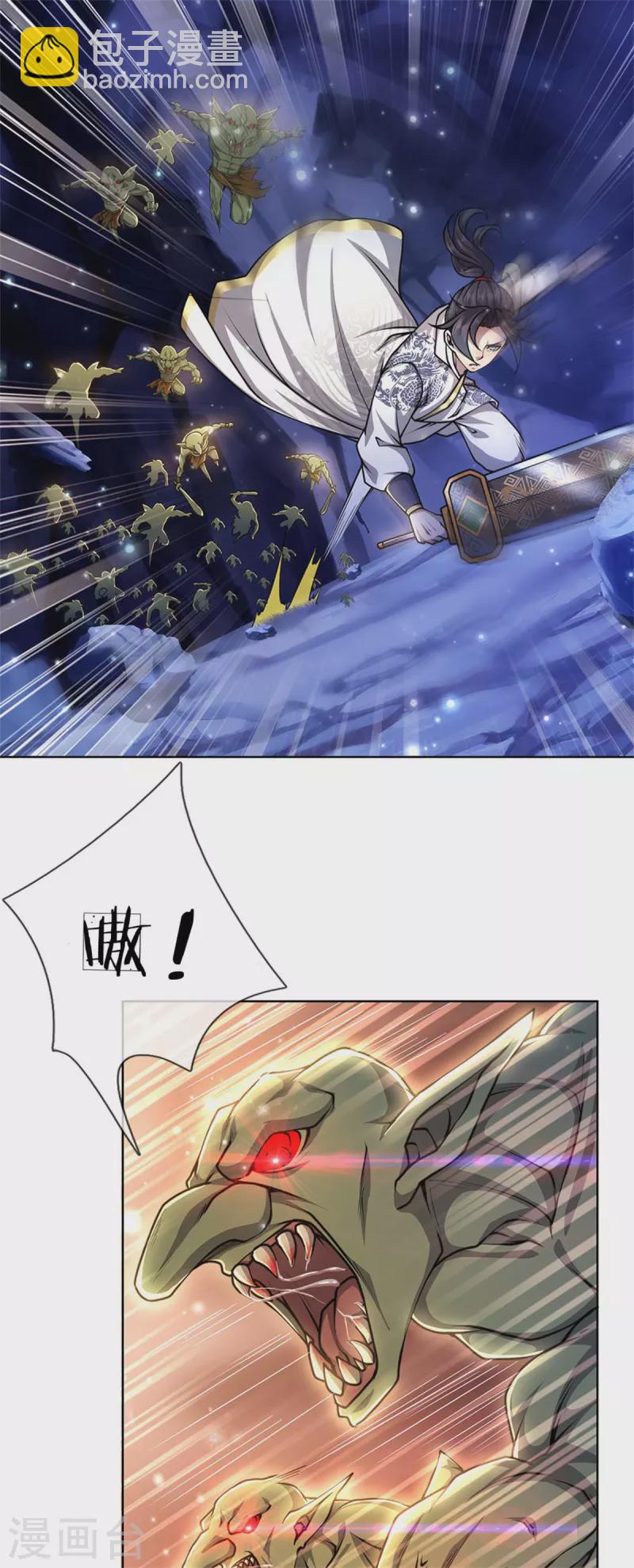 第118话 暴乱的地精5
