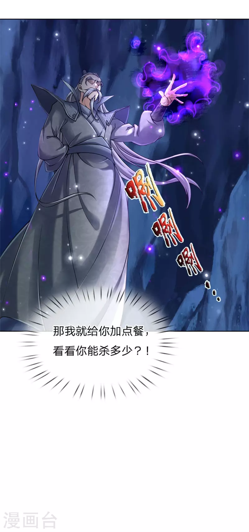 第120话 神秘石像10