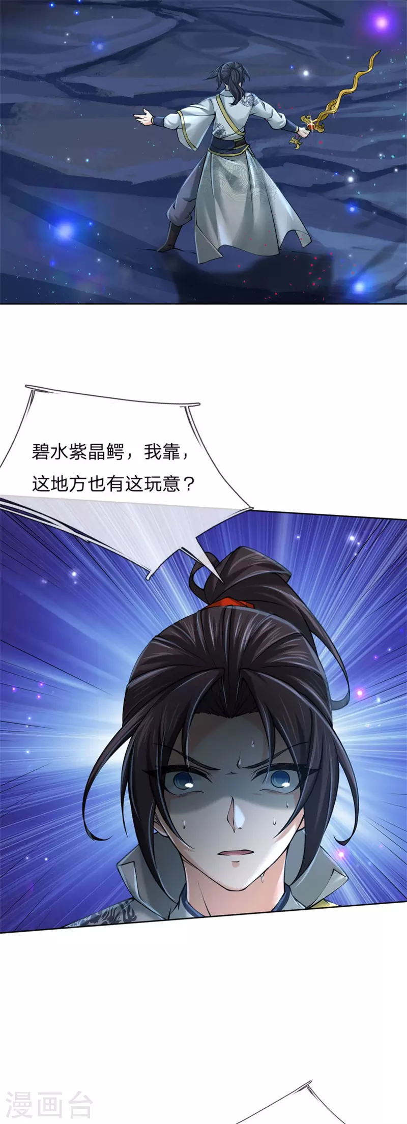 第120话 神秘石像14