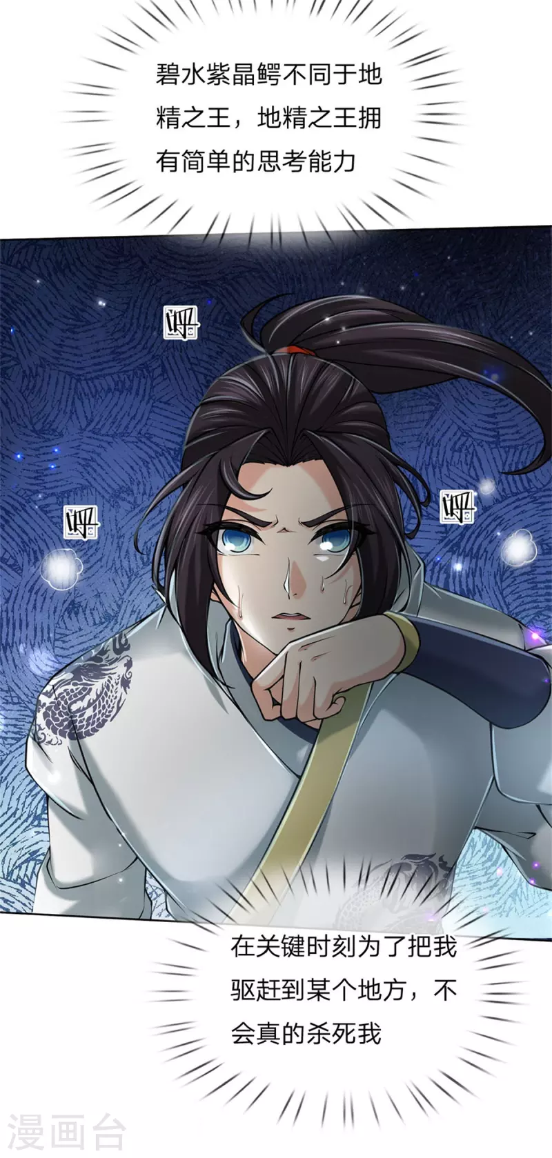 第120话 神秘石像18