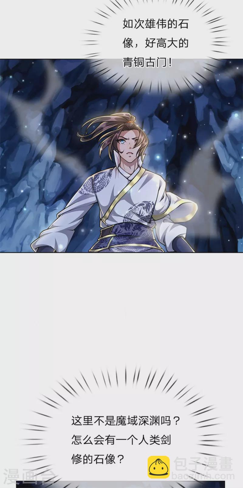 第120话 神秘石像26