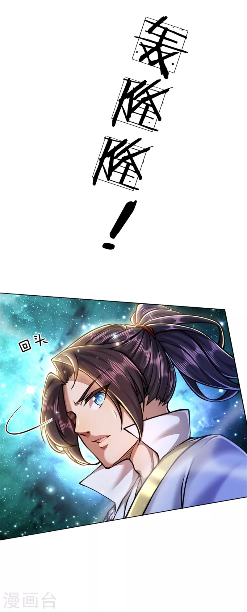 第120话 神秘石像28