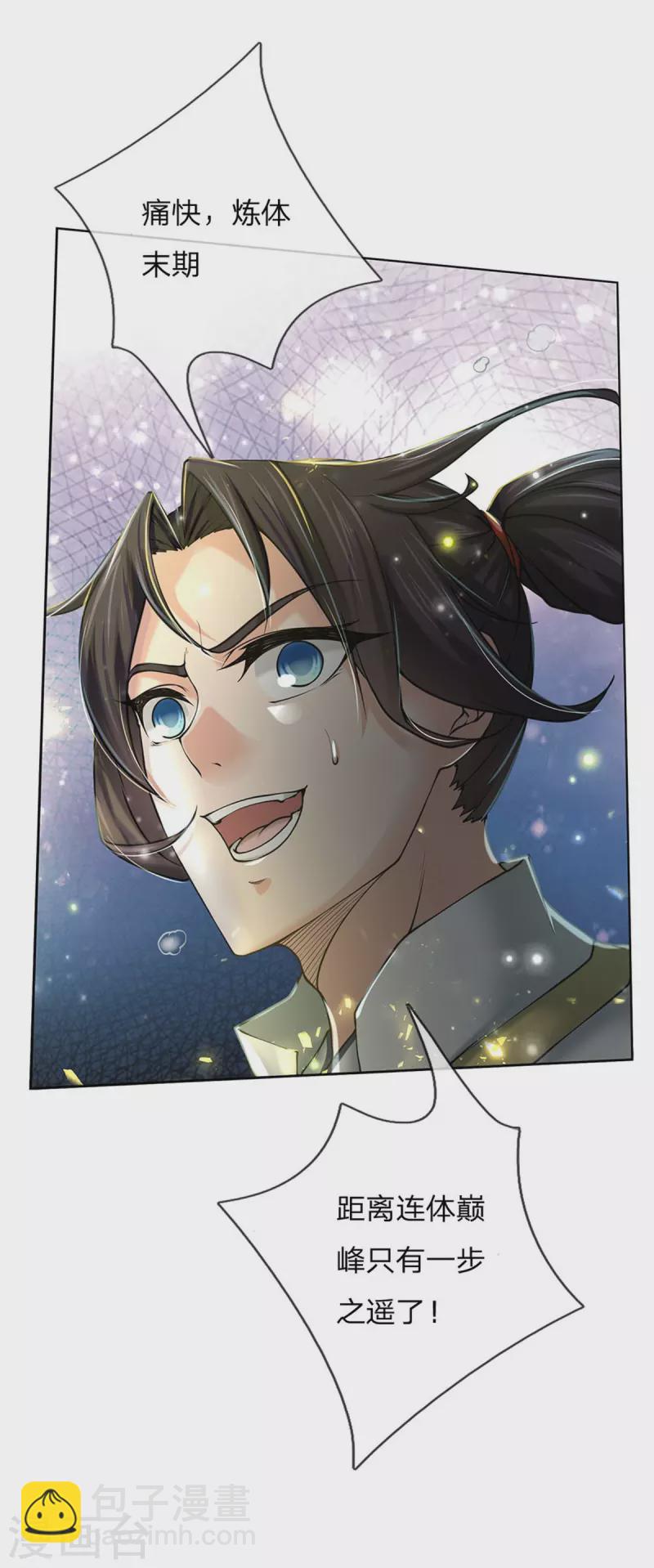 第120话 神秘石像7