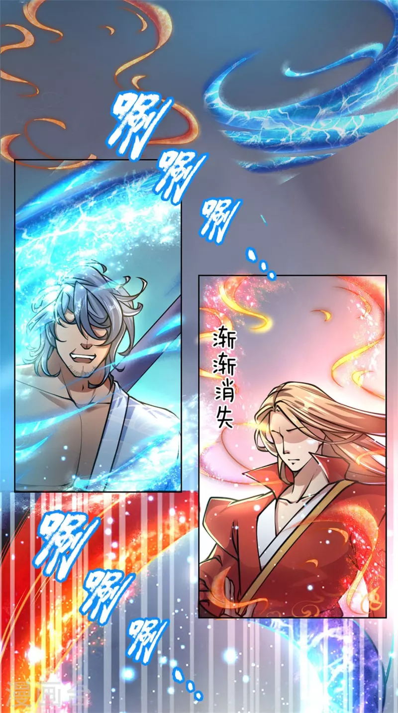 第122话 镇乱启，传出现2