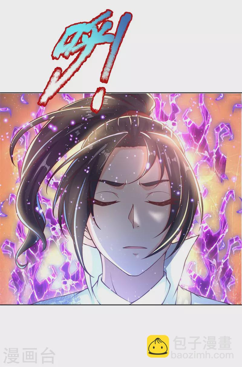 第122话 镇乱启，传出现4
