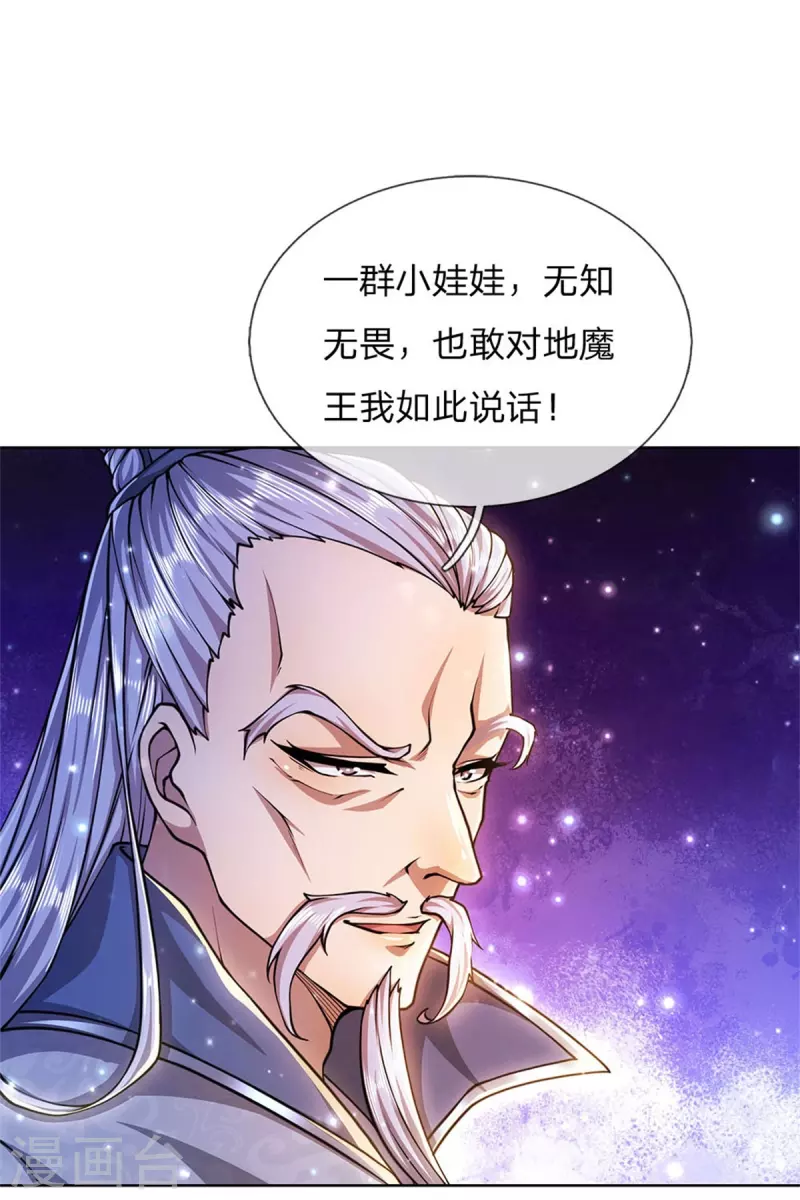 第123话 你没有资格命令我10