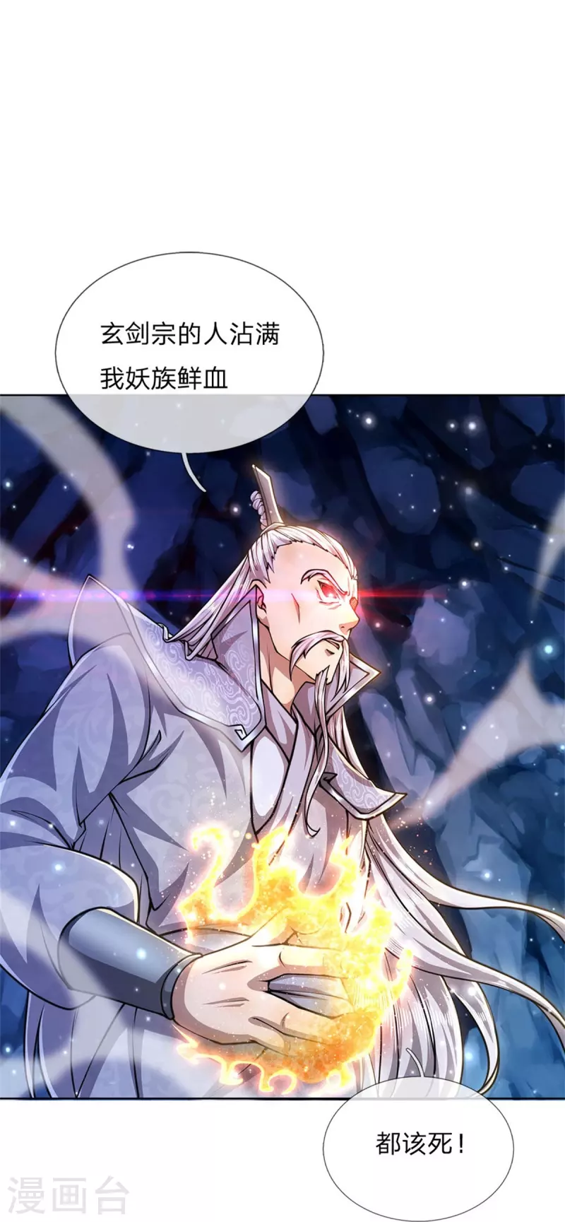 第123话 你没有资格命令我11