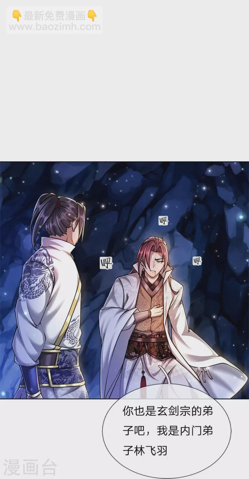 第123话 你没有资格命令我17