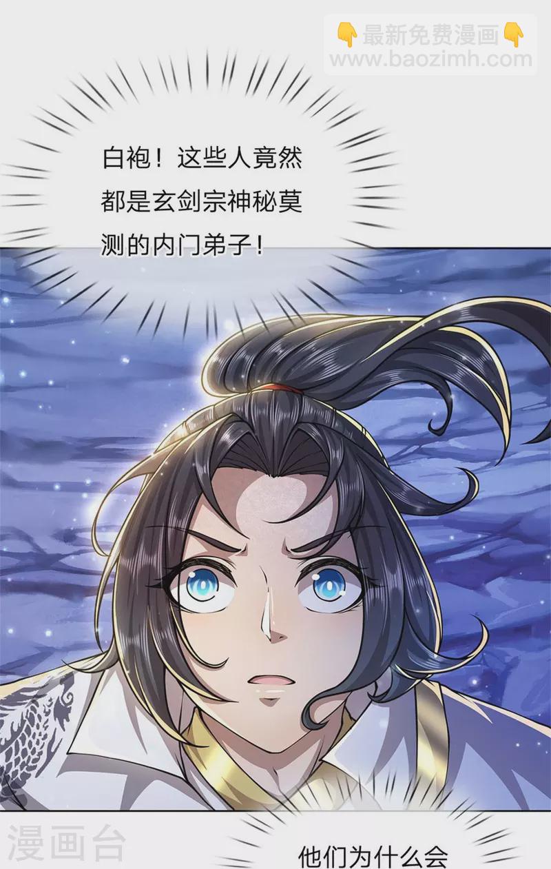 第123话 你没有资格命令我3
