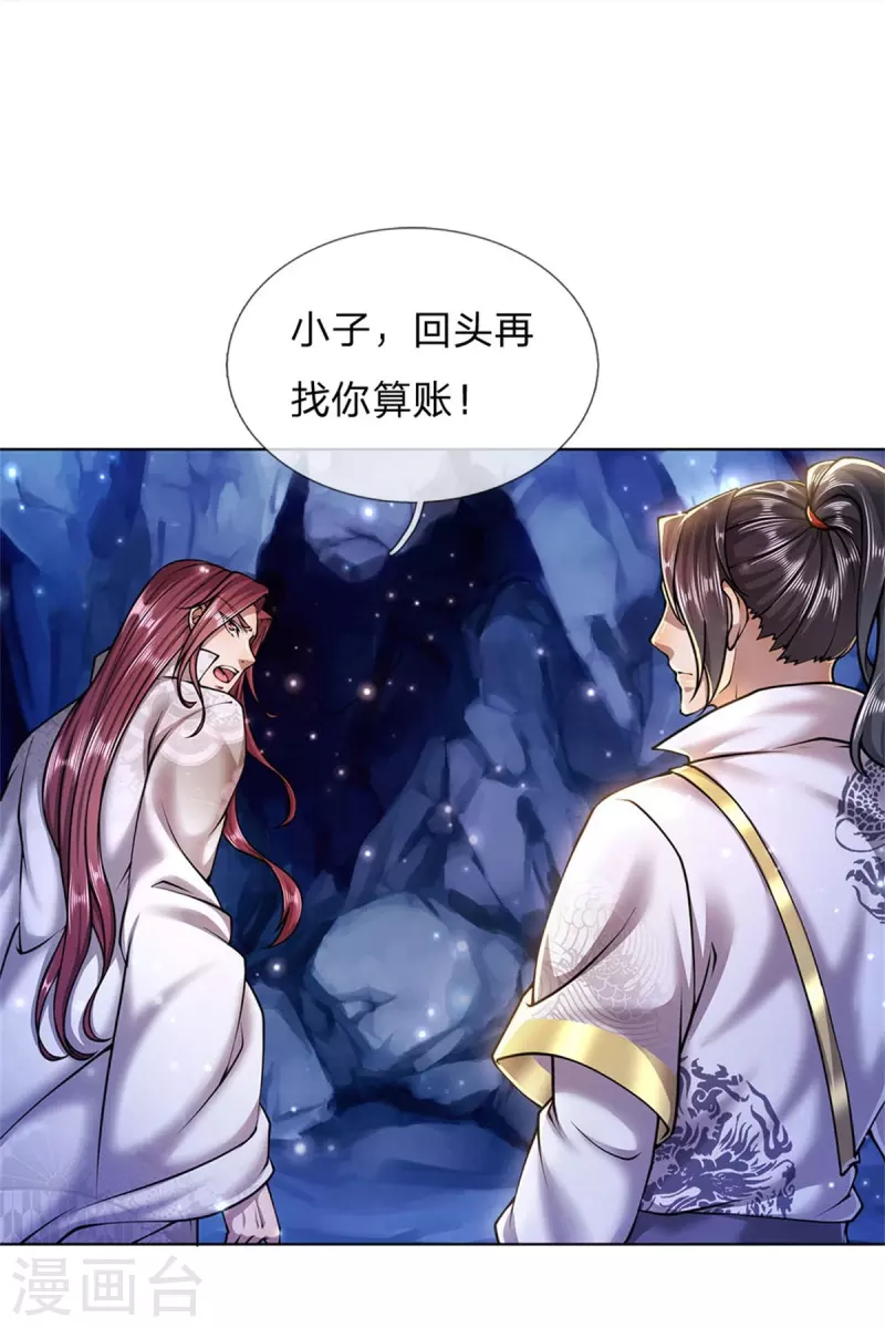第123话 你没有资格命令我31