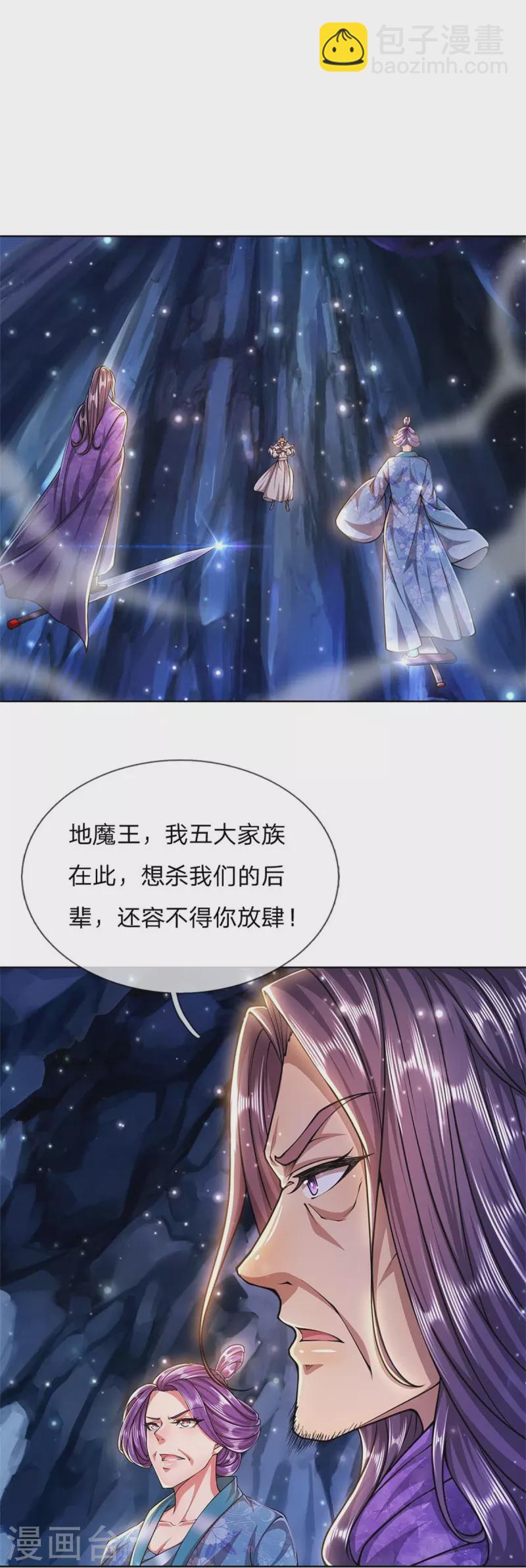 第123话 你没有资格命令我32