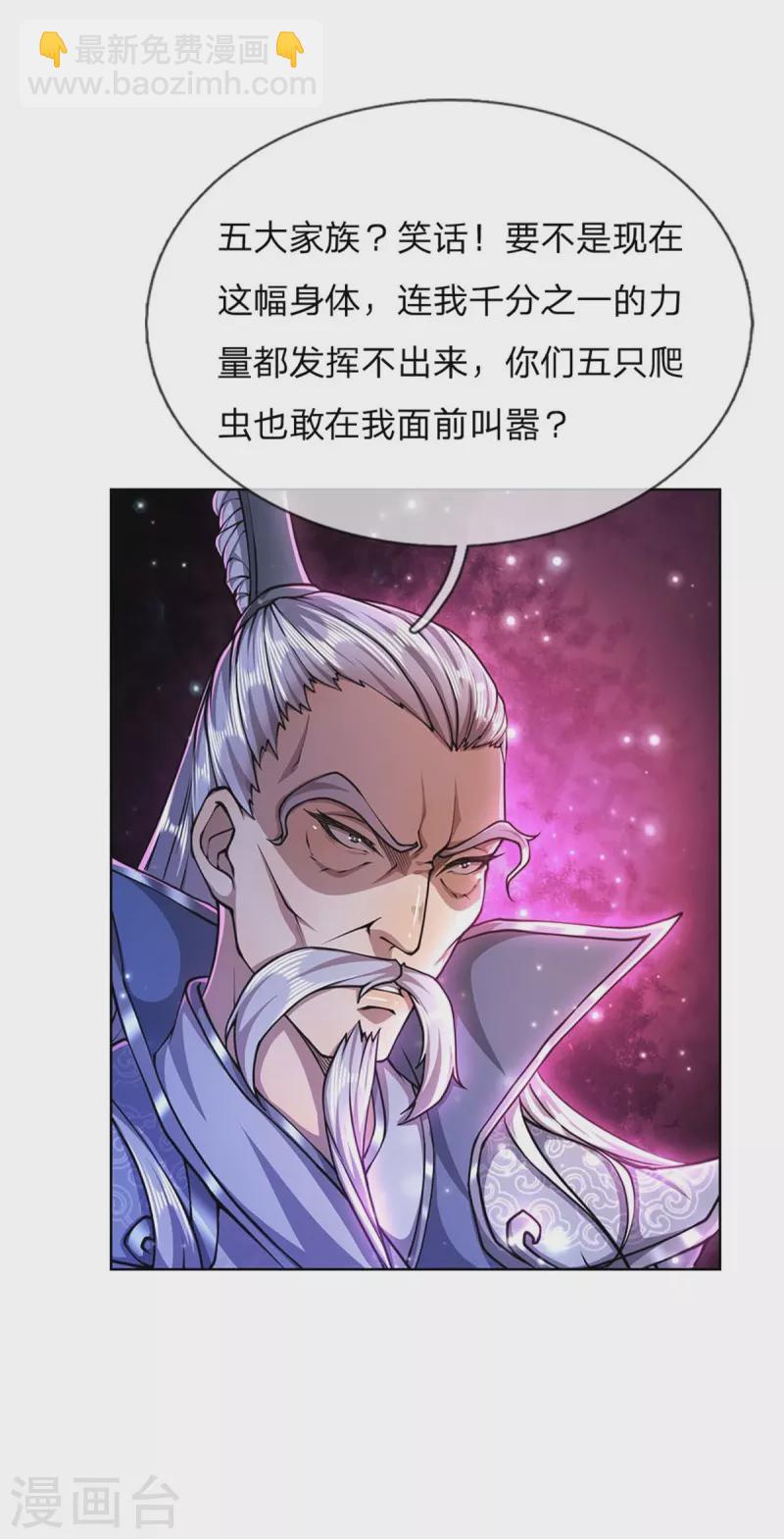 第123话 你没有资格命令我33