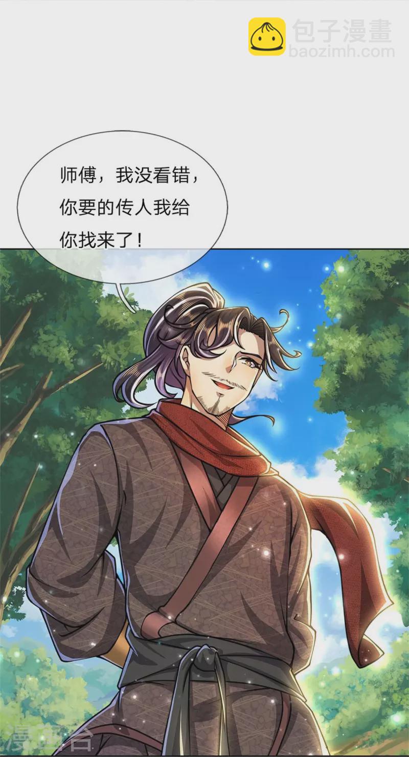 第123话 你没有资格命令我7