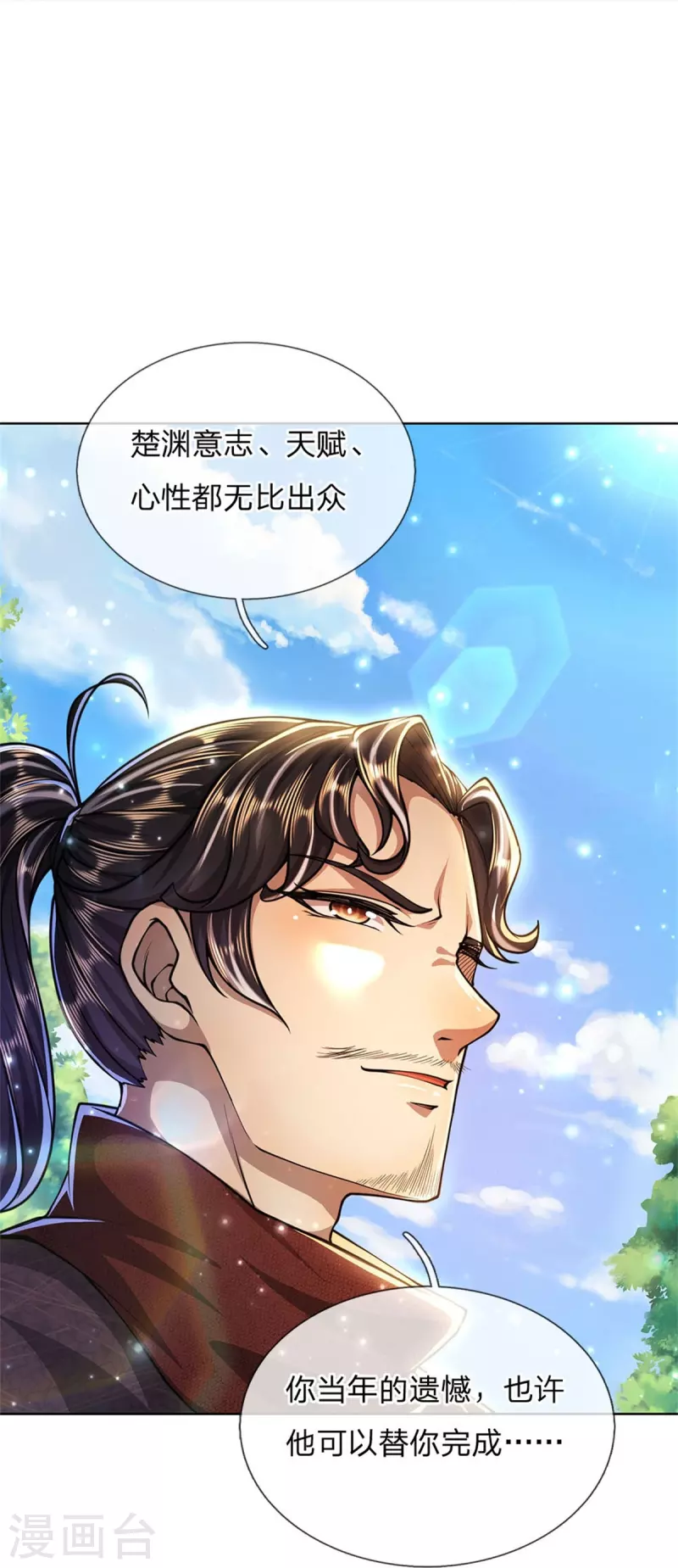 第123话 你没有资格命令我8