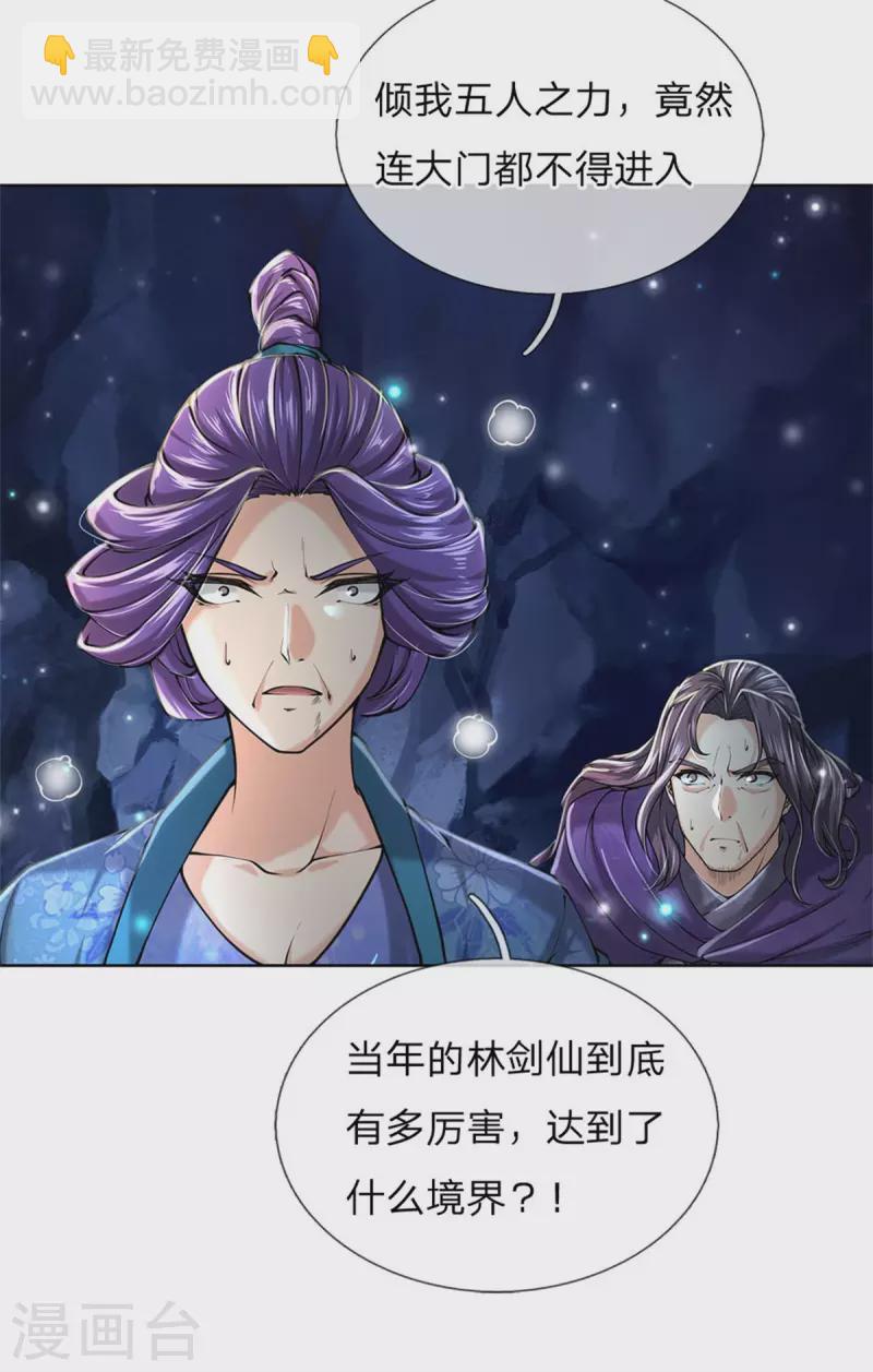 第124话 阻路剑阵18