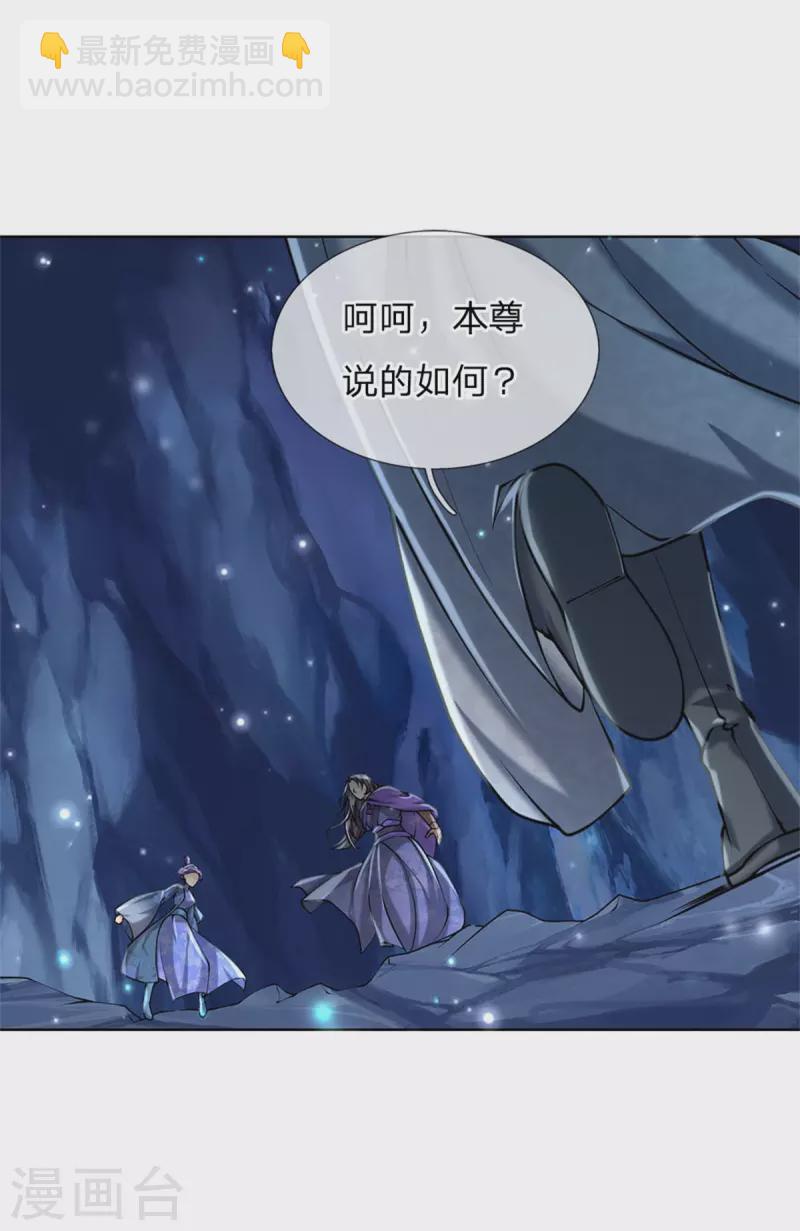 第124话 阻路剑阵19