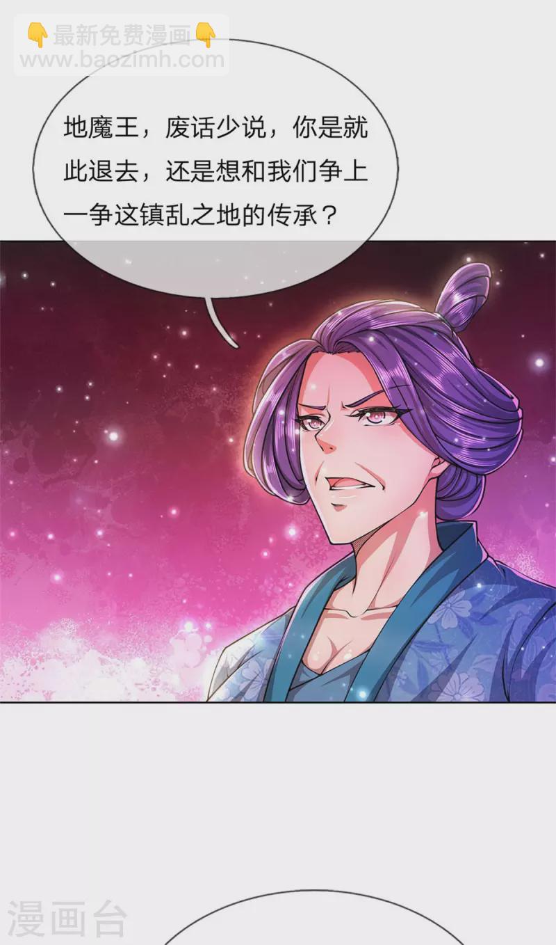 第124话 阻路剑阵2